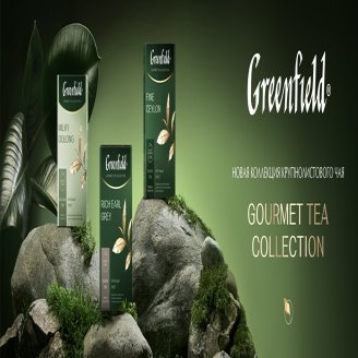 Листовая коллекция Gourmet Tea Collection